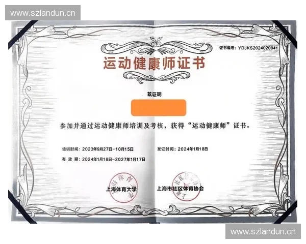 以体育认证师为核心推动全民运动健康服务体系建设路径研究