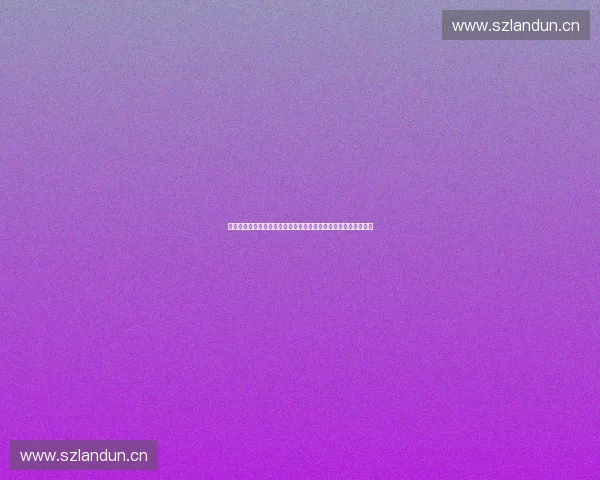 以体育数据系统为核心的智能分析平台构建应用研究探索体系设计